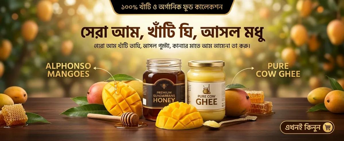 Pure Organic Honey, Bakery & Daily Groceries