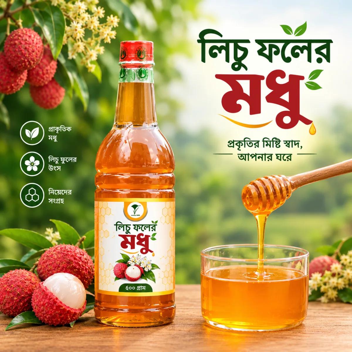 Litchi Flower Honey