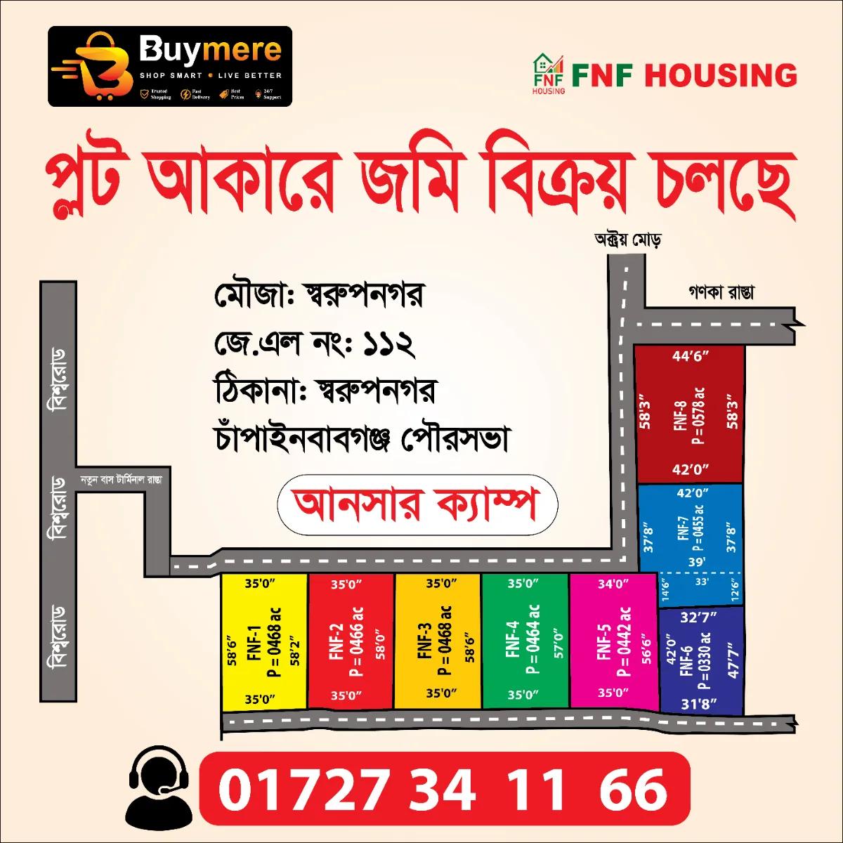 Land & Plots For Sale in Chapai Nawabganj Sadar